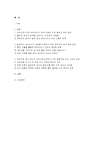 2026 국제경영학 중간과제) 글로벌 기업의 인적자원 관리 성공 사례를 조사하여 설명하시오(마이크로소프트)-2