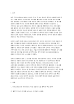 2026 국제경영학 중간과제) 글로벌 기업의 인적자원 관리 성공 사례를 조사하여 설명하시오(마이크로소프트)-3
