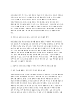 2026 국제경영학 중간과제) 글로벌 기업의 인적자원 관리 성공 사례를 조사하여 설명하시오(마이크로소프트)-4
