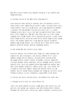 2026 국제경영학 중간과제) 글로벌 기업의 인적자원 관리 성공 사례를 조사하여 설명하시오(마이크로소프트)-5