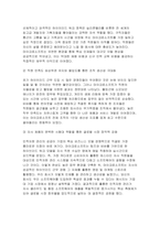 2026 국제경영학 중간과제) 글로벌 기업의 인적자원 관리 성공 사례를 조사하여 설명하시오(마이크로소프트)-6