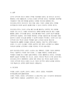 2026 국제경영학 중간과제) 글로벌 기업의 인적자원 관리 성공 사례를 조사하여 설명하시오(마이크로소프트)-7