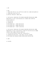 2026 푸드마케팅 1학기 중간과제물 품표시제의 목적 및 기능, 필수적으로 표시해야 하는 내용 건강기능식품, 고령친화식품, 특수의료용도식품(표준형 영양조제식품, 맞춤형 영양조제식품, 식단 형 식사관리식품) 총 5가지 식품군 각각 한가지씩 총 3가지 제품을 선정-2