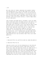 2026 푸드마케팅 1학기 중간과제물 품표시제의 목적 및 기능, 필수적으로 표시해야 하는 내용 건강기능식품, 고령친화식품, 특수의료용도식품(표준형 영양조제식품, 맞춤형 영양조제식품, 식단 형 식사관리식품) 총 5가지 식품군 각각 한가지씩 총 3가지 제품을 선정-3