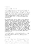 2026 푸드마케팅 1학기 중간과제물 품표시제의 목적 및 기능, 필수적으로 표시해야 하는 내용 건강기능식품, 고령친화식품, 특수의료용도식품(표준형 영양조제식품, 맞춤형 영양조제식품, 식단 형 식사관리식품) 총 5가지 식품군 각각 한가지씩 총 3가지 제품을 선정-4