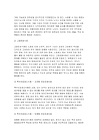 2026 푸드마케팅 1학기 중간과제물 품표시제의 목적 및 기능, 필수적으로 표시해야 하는 내용 건강기능식품, 고령친화식품, 특수의료용도식품(표준형 영양조제식품, 맞춤형 영양조제식품, 식단 형 식사관리식품) 총 5가지 식품군 각각 한가지씩 총 3가지 제품을 선정-5