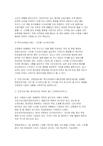 2026 푸드마케팅 1학기 중간과제물 품표시제의 목적 및 기능, 필수적으로 표시해야 하는 내용 건강기능식품, 고령친화식품, 특수의료용도식품(표준형 영양조제식품, 맞춤형 영양조제식품, 식단 형 식사관리식품) 총 5가지 식품군 각각 한가지씩 총 3가지 제품을 선정-6