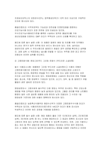2026 푸드마케팅 1학기 중간과제물 품표시제의 목적 및 기능, 필수적으로 표시해야 하는 내용 건강기능식품, 고령친화식품, 특수의료용도식품(표준형 영양조제식품, 맞춤형 영양조제식품, 식단 형 식사관리식품) 총 5가지 식품군 각각 한가지씩 총 3가지 제품을 선정-7