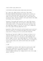 2026 푸드마케팅 1학기 중간과제물 품표시제의 목적 및 기능, 필수적으로 표시해야 하는 내용 건강기능식품, 고령친화식품, 특수의료용도식품(표준형 영양조제식품, 맞춤형 영양조제식품, 식단 형 식사관리식품) 총 5가지 식품군 각각 한가지씩 총 3가지 제품을 선정-8