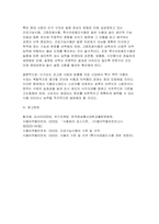 2026 푸드마케팅 1학기 중간과제물 품표시제의 목적 및 기능, 필수적으로 표시해야 하는 내용 건강기능식품, 고령친화식품, 특수의료용도식품(표준형 영양조제식품, 맞춤형 영양조제식품, 식단 형 식사관리식품) 총 5가지 식품군 각각 한가지씩 총 3가지 제품을 선정-9