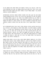 [한국중부발전 자소서] 본사_일반 사무(2026년도 2차 체험형 인턴) 자기소개서 지원서와 면접자료-2