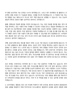 [한국중부발전 자소서] 본사_일반 사무(2026년도 2차 체험형 인턴) 자기소개서 지원서와 면접자료-3