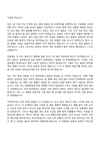 [한국중부발전 자소서] 본사_일반 사무(2026년도 2차 체험형 인턴) 자기소개서 지원서와 면접자료-4