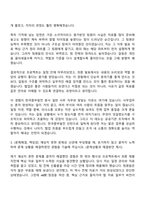[한국중부발전 자소서] 본사_일반 사무(2026년도 2차 체험형 인턴) 자기소개서 지원서와 면접자료-5