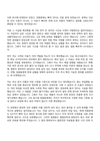 [한국중부발전 자소서] 본사_일반 사무(2026년도 2차 체험형 인턴) 자기소개서 지원서와 면접자료-6