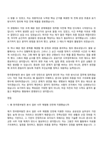 [한국중부발전 자소서] 본사_일반 사무(2026년도 2차 체험형 인턴) 자기소개서 지원서와 면접자료-7
