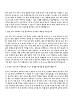 [한국중부발전 자소서] 본사_일반 사무(2026년도 2차 체험형 인턴) 자기소개서 지원서와 면접자료-8