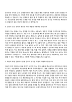 [한국중부발전 자소서] 본사_일반 사무(2026년도 2차 체험형 인턴) 자기소개서 지원서와 면접자료-9