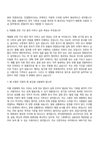 [한국중부발전 자소서] 본사_일반 사무(2026년도 2차 체험형 인턴) 자기소개서 지원서와 면접자료-10