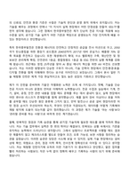 [한국중부발전 자기소개서] 본사_일반 기술(2026인턴) 자소서와 면접-2