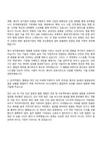 [한국중부발전 자기소개서] 본사_일반 기술(2026인턴) 자소서와 면접-3