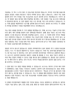 [한국중부발전 자기소개서] 본사_일반 기술(2026인턴) 자소서와 면접-4