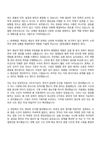 [한국중부발전 자기소개서] 본사_일반 기술(2026인턴) 자소서와 면접-5