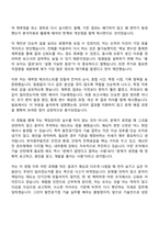 [한국중부발전 자기소개서] 본사_일반 기술(2026인턴) 자소서와 면접-6