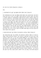 [한국중부발전 자기소개서] 본사_일반 기술(2026인턴) 자소서와 면접-7