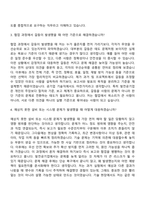 [한국중부발전 자기소개서] 본사_일반 기술(2026인턴) 자소서와 면접-8