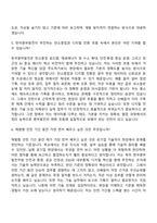 [한국중부발전 자기소개서] 본사_일반 기술(2026인턴) 자소서와 면접-9