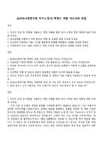 [KATRI시험연구원 자기소개서] 백엔드 개발 자소서와 면접-1