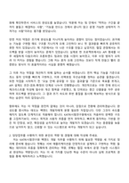 [KATRI시험연구원 자기소개서] 백엔드 개발 자소서와 면접-2