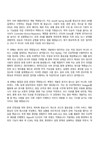 [KATRI시험연구원 자기소개서] 백엔드 개발 자소서와 면접-3