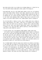 [KATRI시험연구원 자기소개서] 백엔드 개발 자소서와 면접-4