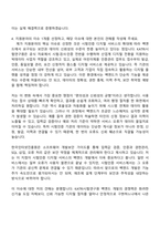 [KATRI시험연구원 자기소개서] 백엔드 개발 자소서와 면접-6