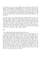 [KATRI시험연구원 자기소개서] 백엔드 개발 자소서와 면접-7