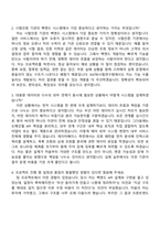 [KATRI시험연구원 자기소개서] 백엔드 개발 자소서와 면접-8