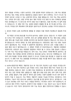 [KATRI시험연구원 자기소개서] 백엔드 개발 자소서와 면접-9