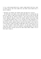 [KATRI시험연구원 자기소개서] 백엔드 개발 자소서와 면접-10