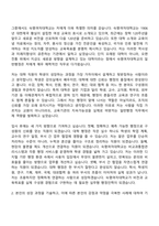 [숙명여자대학교 자소서] 일반행정(2026신입) 자기소개서 지원서와 면접자료-2
