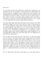 [숙명여자대학교 자소서] 일반행정(2026신입) 자기소개서 지원서와 면접자료-3