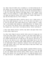[숙명여자대학교 자소서] 일반행정(2026신입) 자기소개서 지원서와 면접자료-4
