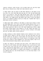 [숙명여자대학교 자소서] 일반행정(2026신입) 자기소개서 지원서와 면접자료-5