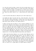 [숙명여자대학교 자소서] 일반행정(2026신입) 자기소개서 지원서와 면접자료-6