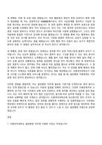 [숙명여자대학교 자소서] 일반행정(2026신입) 자기소개서 지원서와 면접자료-7