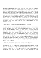 [숙명여자대학교 자소서] 일반행정(2026신입) 자기소개서 지원서와 면접자료-8