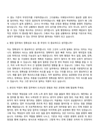 [숙명여자대학교 자소서] 일반행정(2026신입) 자기소개서 지원서와 면접자료-9