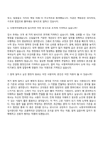 [숙명여자대학교 자소서] 일반행정(2026신입) 자기소개서 지원서와 면접자료-10