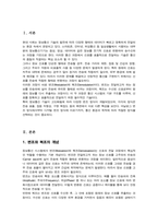 다양한 변조와 복조의 필요성 및 방식을 간단히 정리하고 비교 설명하세요-2